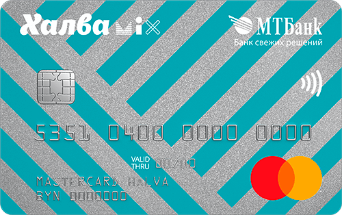 Халва MIX от МТБанка